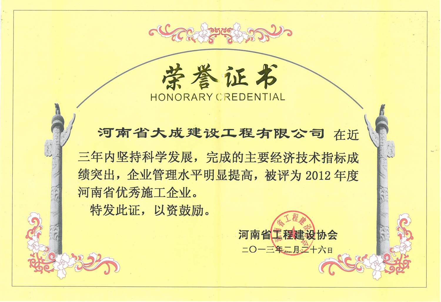 2012Ⱥʡʩҵ֤.jpg