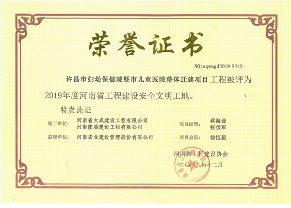 2019ʡȫиױԺжͯҽԺǨĿ_.jpg